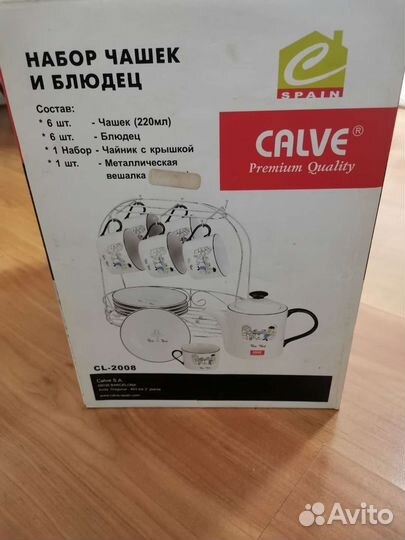 Чайный сервиз новый в коробке