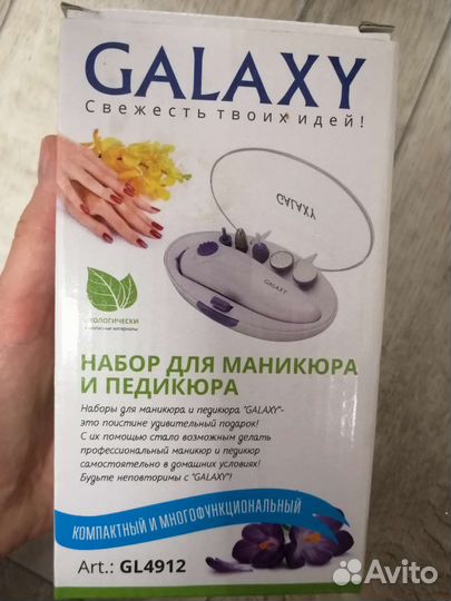 Маникюрный набор galaxy