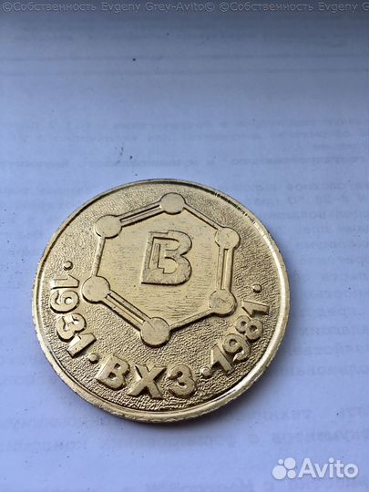 Медали - памятные знаки