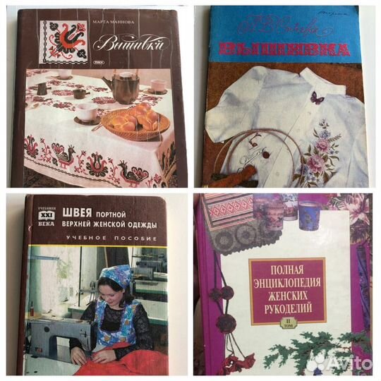 Книги по выкройке, шитью, вышивке