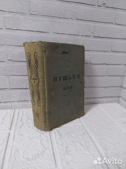 Пушкин А. С. Собрание сочинений в 6 томах. Том 2
