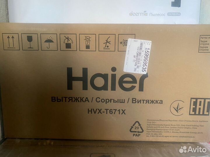 Вытяжка для кухни новая Haier нvx-T671X