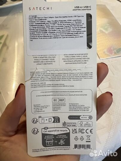 Адаптер USB A - USB C