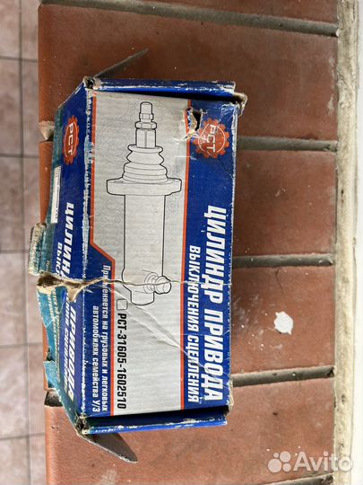 Целиндр сцепления УАЗ