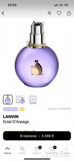 Духи женские