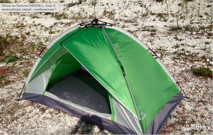 Палатка АВТОМАТ Вес 2,5 кг. 95х13х13см