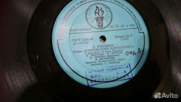 Виниловые пластинки оперы и классика