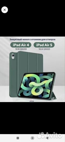 Чехол для планшета iPad