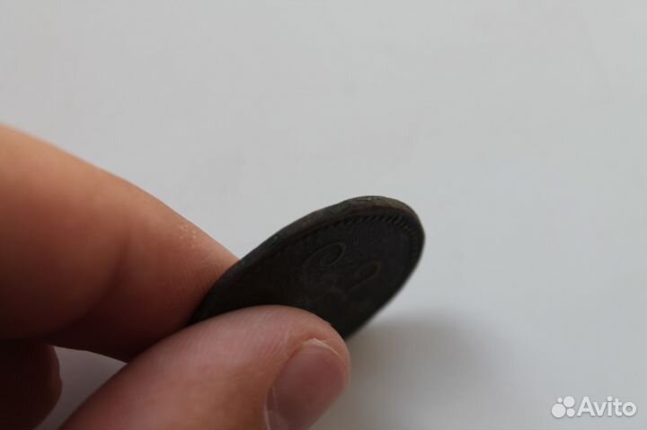 1 копейка серебром 1847 года