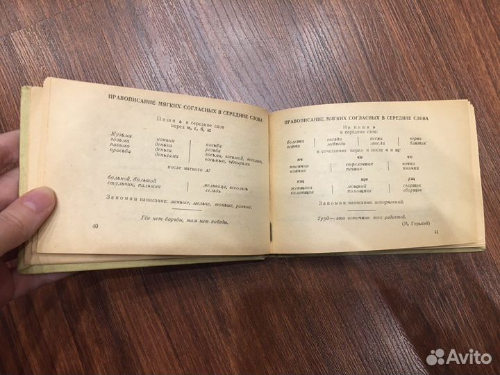 Книги Александр Блок, памятка по русскому языку