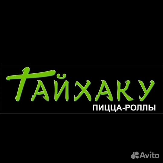 Посудамойщица уборщица