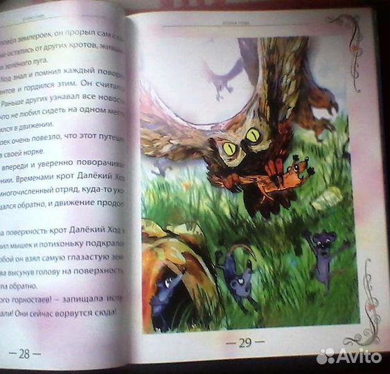Детская книга