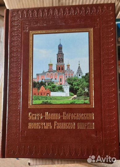 Благовест над остравами