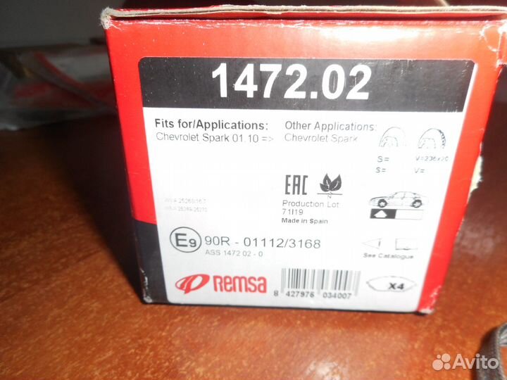 Дисковые тормозные колодки передние remsa 1472.02
