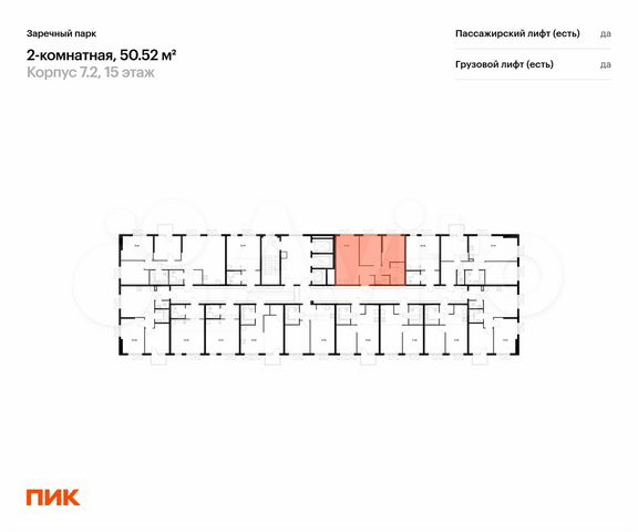 2-к. квартира, 50,5 м², 8/24 эт.