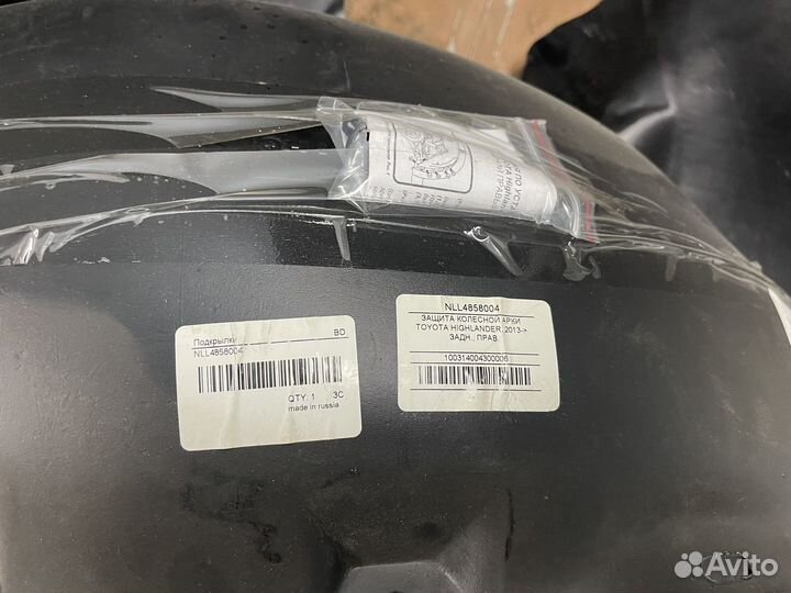 Комплект новых подкрылков Toyota Highlander 2014+