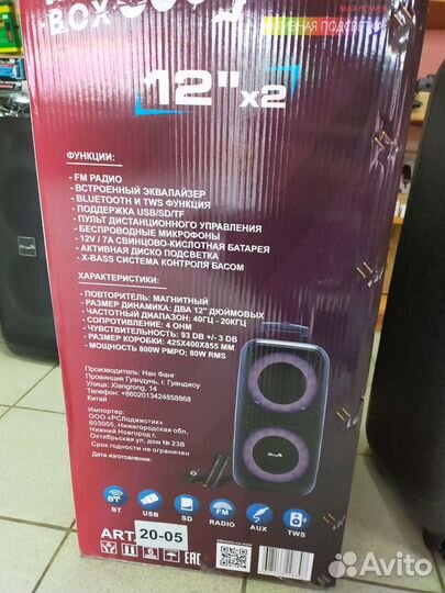 Колонка eltronic 20-05