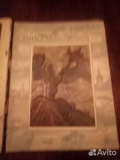 Подшивка журналов Вокруг Света 1947 год