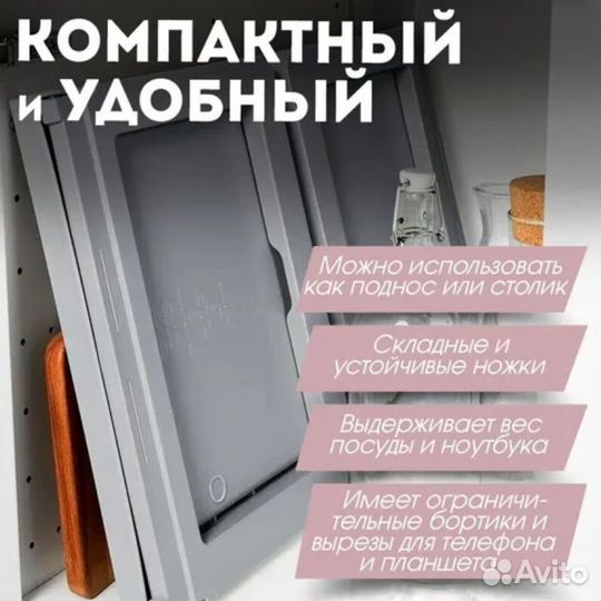 IKEA klipsk столик поднос