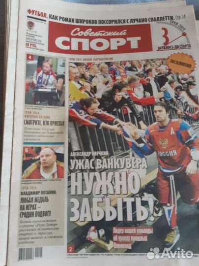Газета 