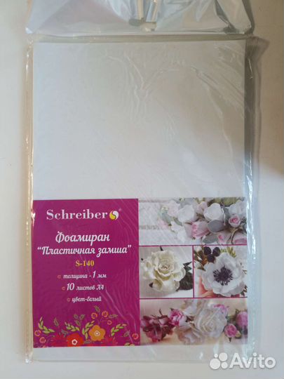 Фоамиран новая упаковка