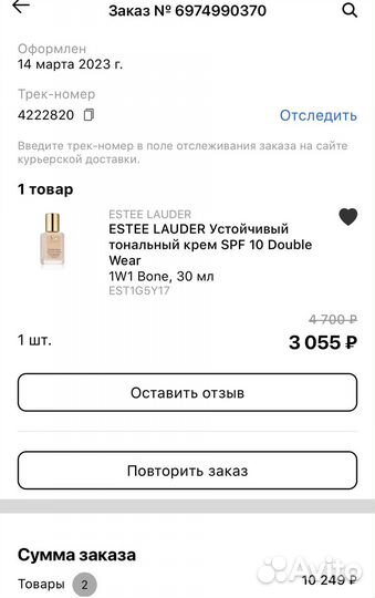 Крем тональный estee lauder double wear