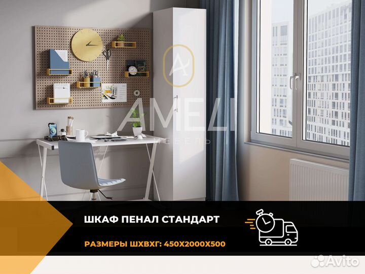 Шкаф для одежды