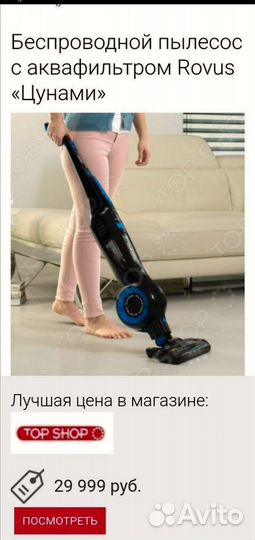 Вертикальный пылесос с аква фильтром