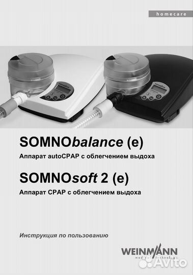 Аппарат срар с облегчением выдоха