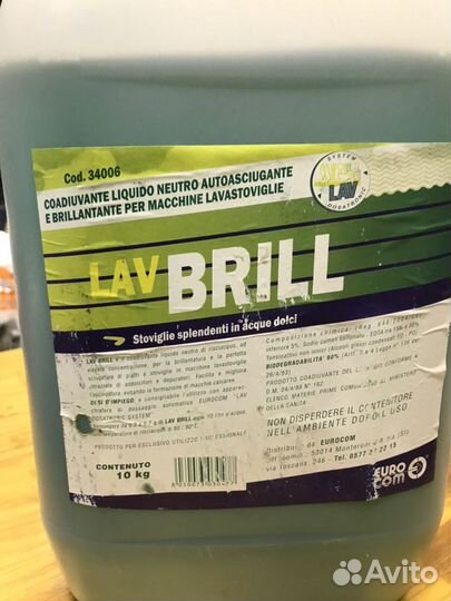 Ополаскиватель для посудомоечных машин