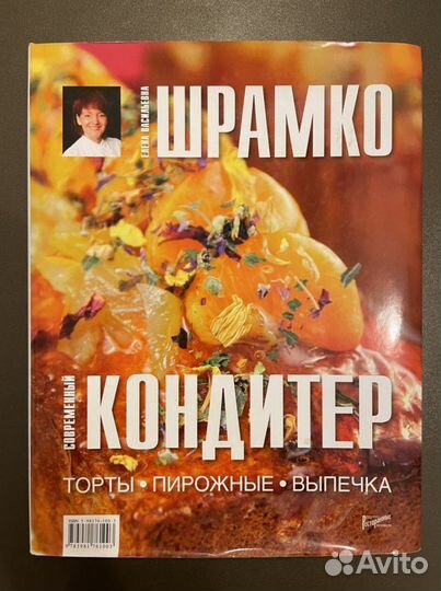 Продам книгу