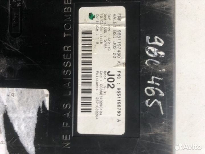 Блок предохранителей BSI