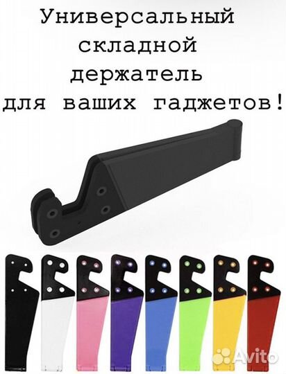 Поставка для телефона, планшета Новая