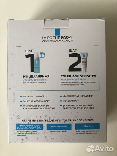 La roche posay / ла рош позе