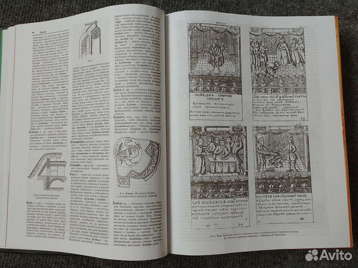 Даль толковый словарь