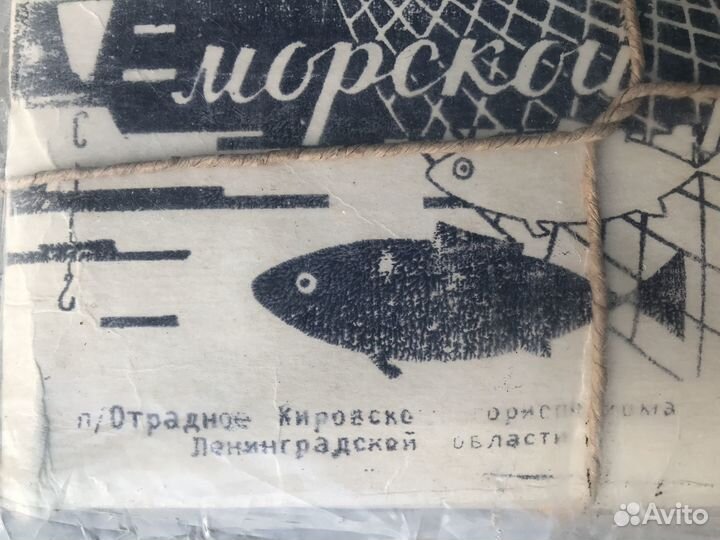 Набор для лова морской рыбы, СССР 1970 г