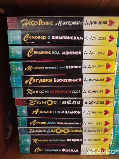 Дарья Донцова книги серии Даша Васильева
