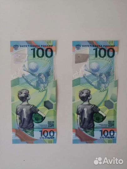 Редкие купюры