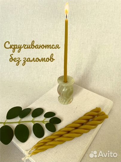 Свечи восковые конусные