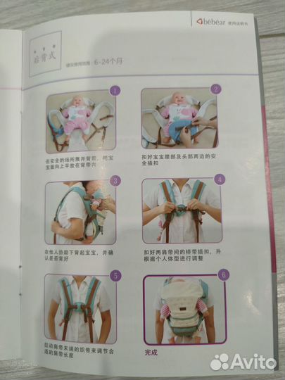 Эргорюкзак хипсит