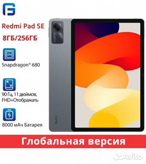 Xiaomi Планшет Redmi Pad SE Г/в 8GB