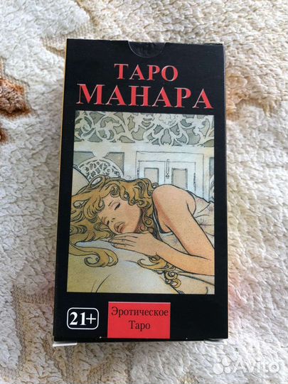 Таро Манара