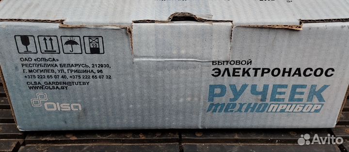 Водяной насос погружной