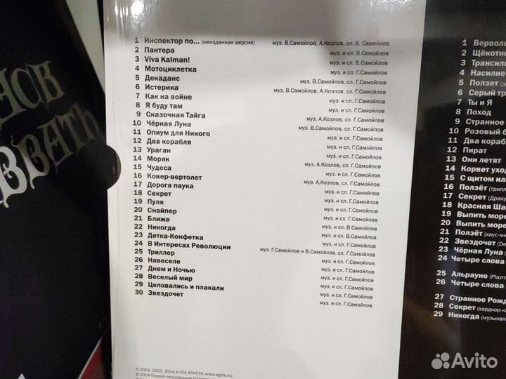 Агата кристи избранное