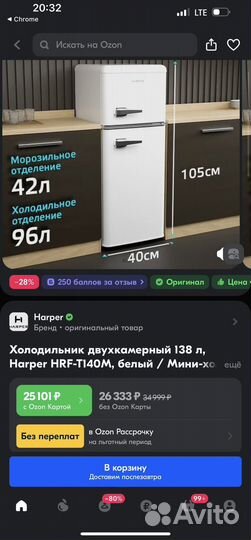 Холодильник новый