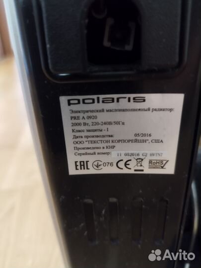 Радиатор масляный Polaris Pre A 0920