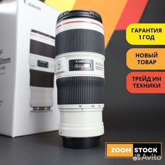 Canon 70-200mm II