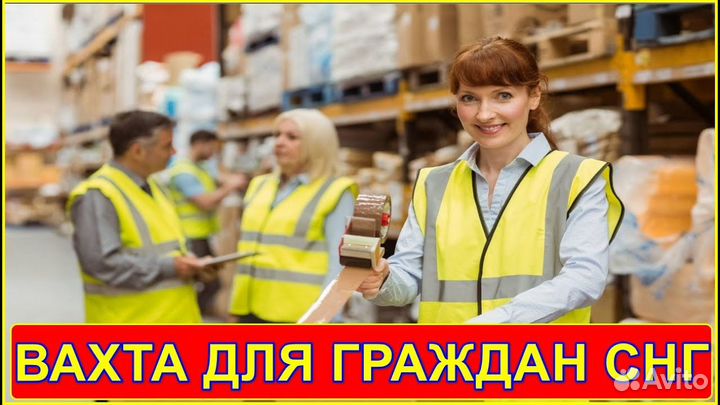 Разнорабочий мигранты без опыта в Татарстан