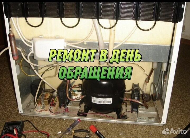 Ремонт Холодильников Стиральных Машин Посудомоек