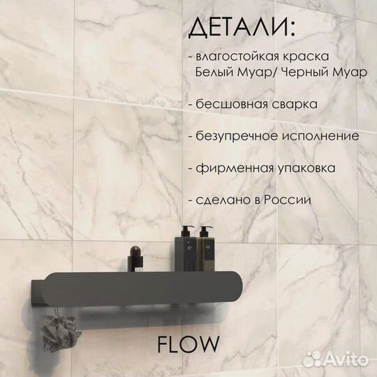 Дизайнерская полка для ванной Round Patron